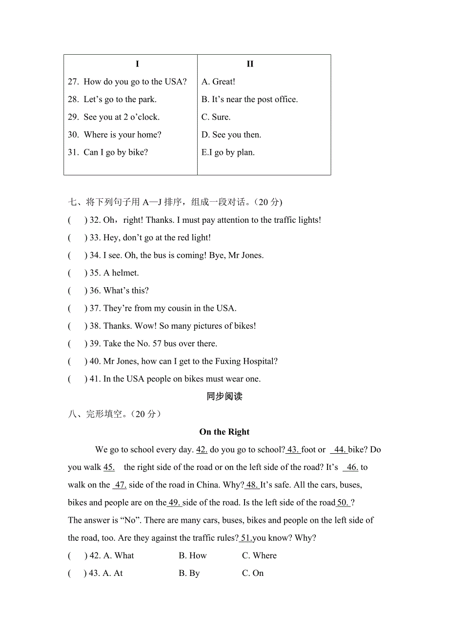 Unit2__单元重点检测试题（含答案）.doc_第3页