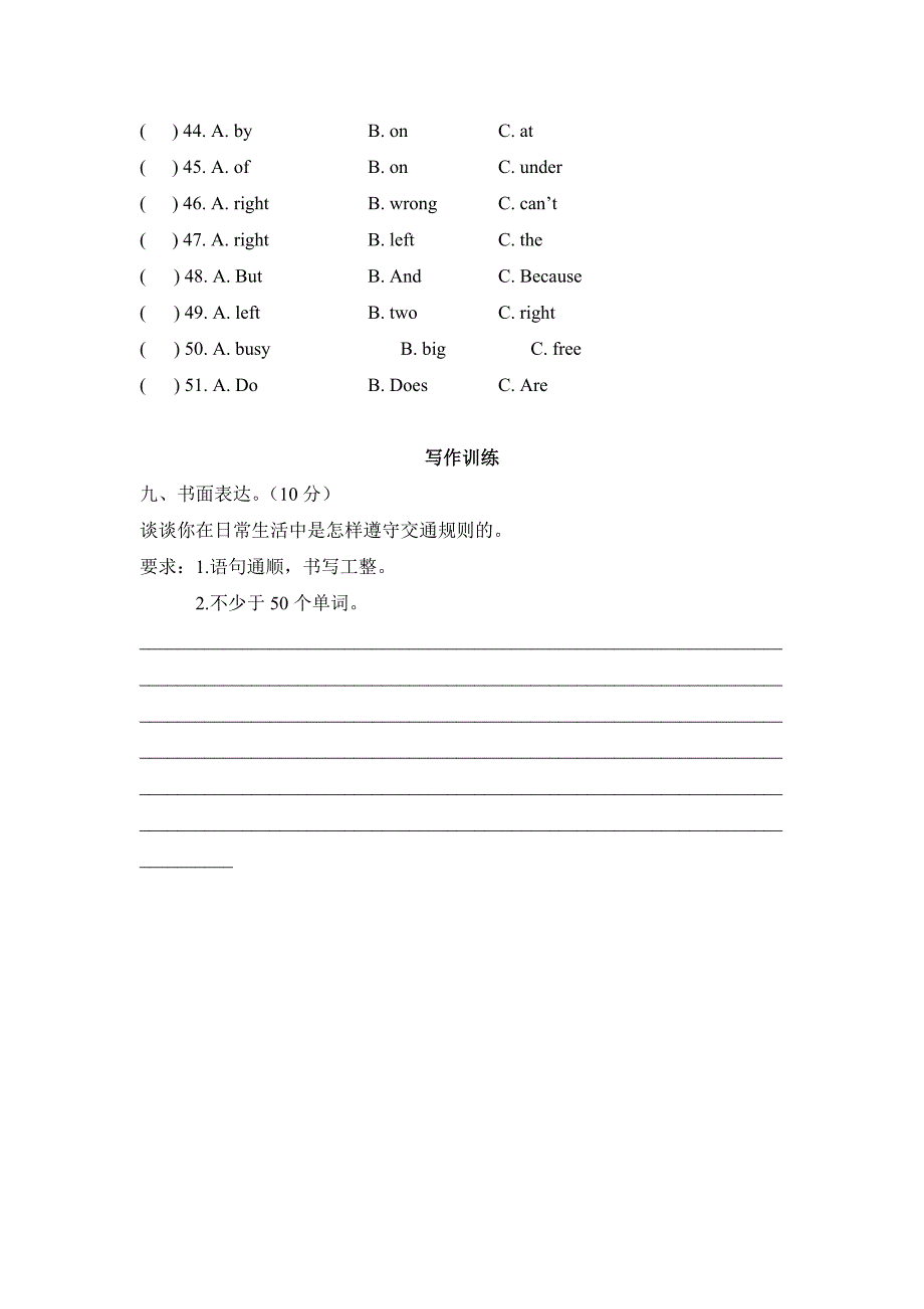 Unit2__单元重点检测试题（含答案）.doc_第4页