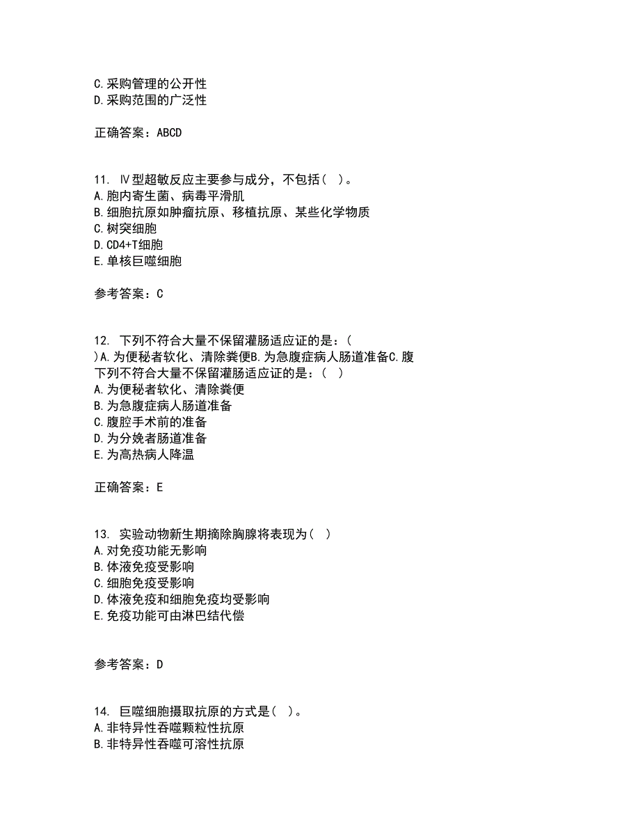 中国医科大学22春《医学免疫学》补考试题库答案参考2_第3页