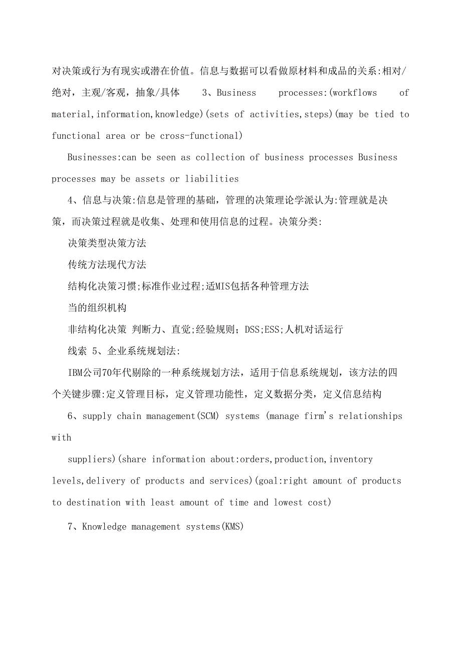 设计概念模型设计_第2页