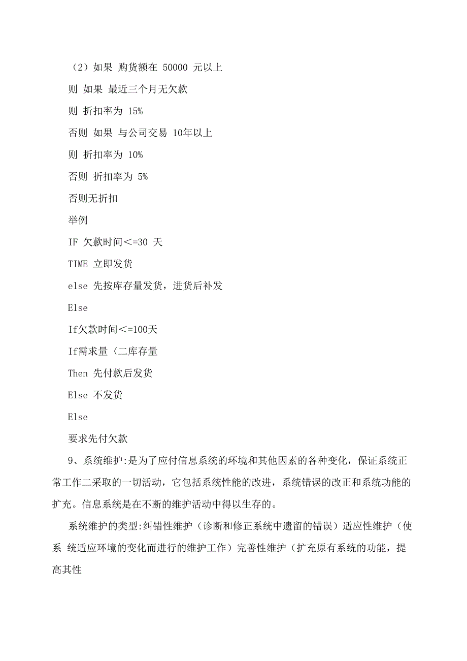 设计概念模型设计_第4页