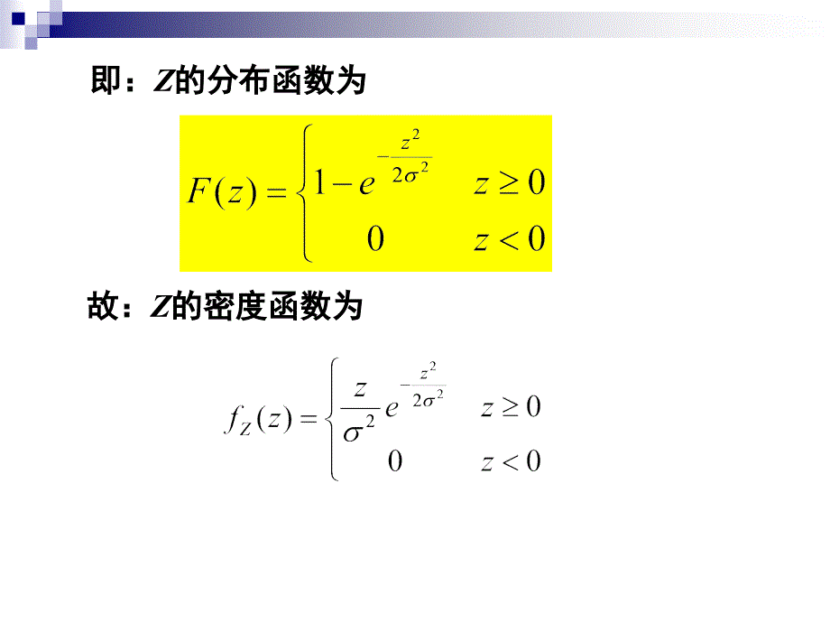 概率论与数理统计：连续型随机变量（XY）的函数的概率分布_第4页