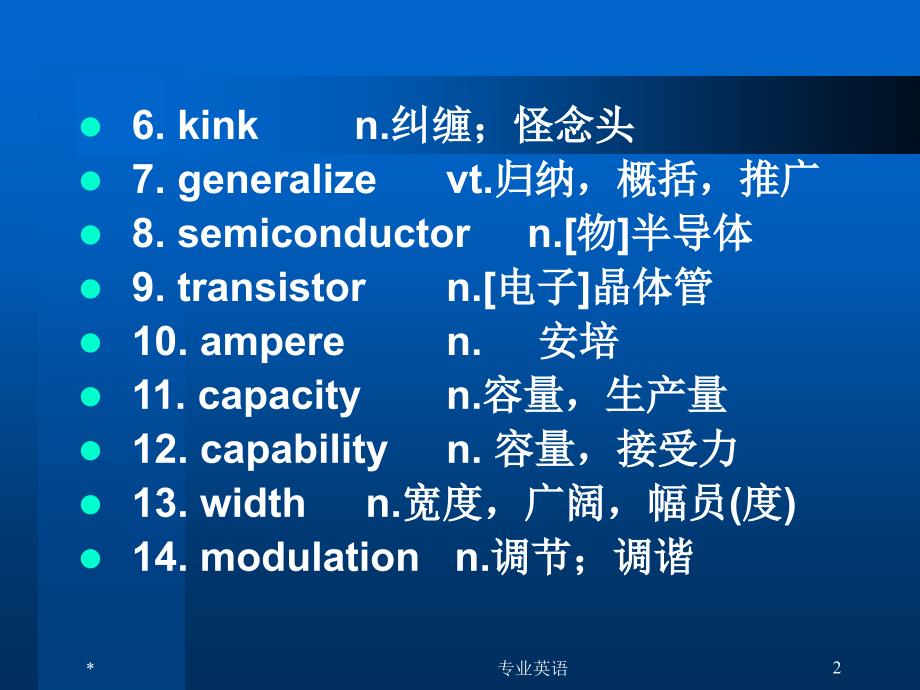 自动化专业英语——Frequency-Control-for-AC-Motor课件_第2页