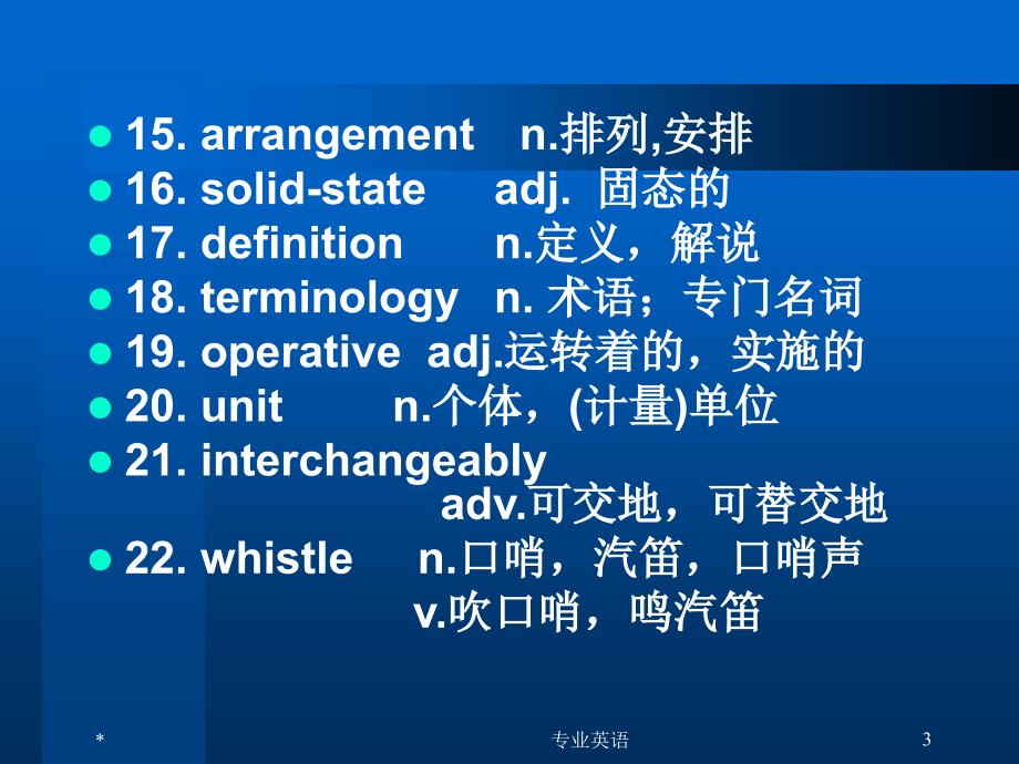 自动化专业英语——Frequency-Control-for-AC-Motor课件_第3页