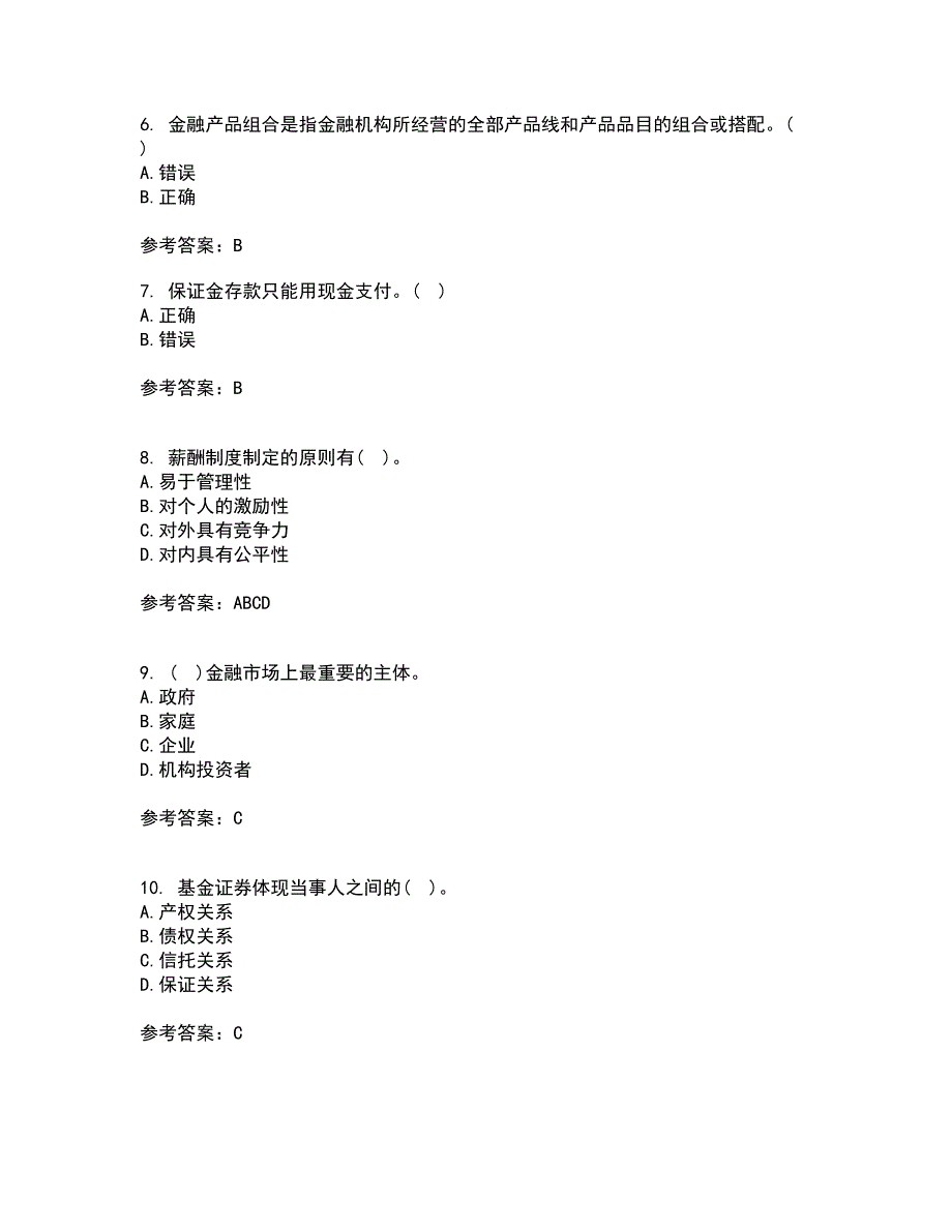 国家开放大学21秋《金融市场》学平时作业2-001答案参考16_第2页