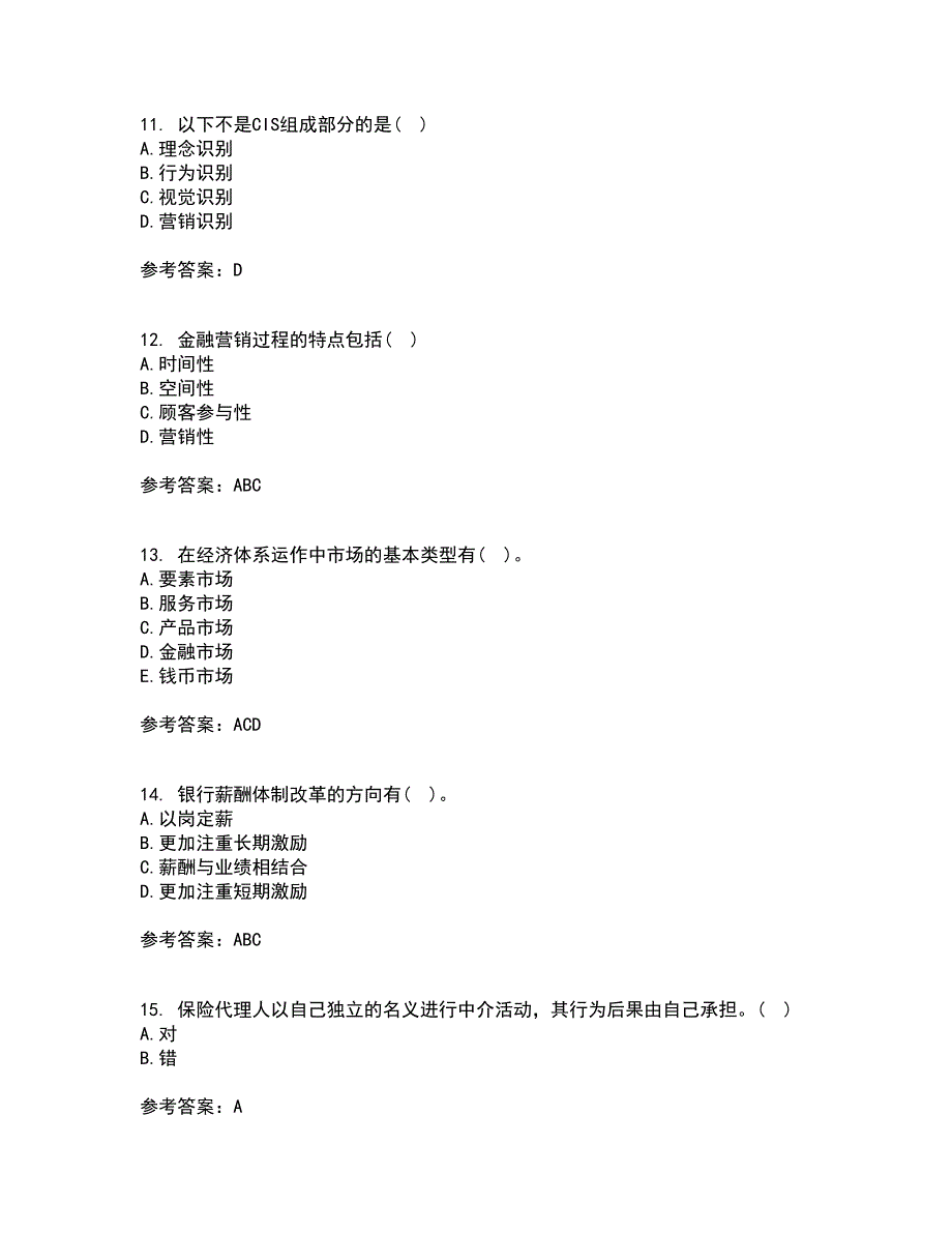 国家开放大学21秋《金融市场》学平时作业2-001答案参考16_第3页