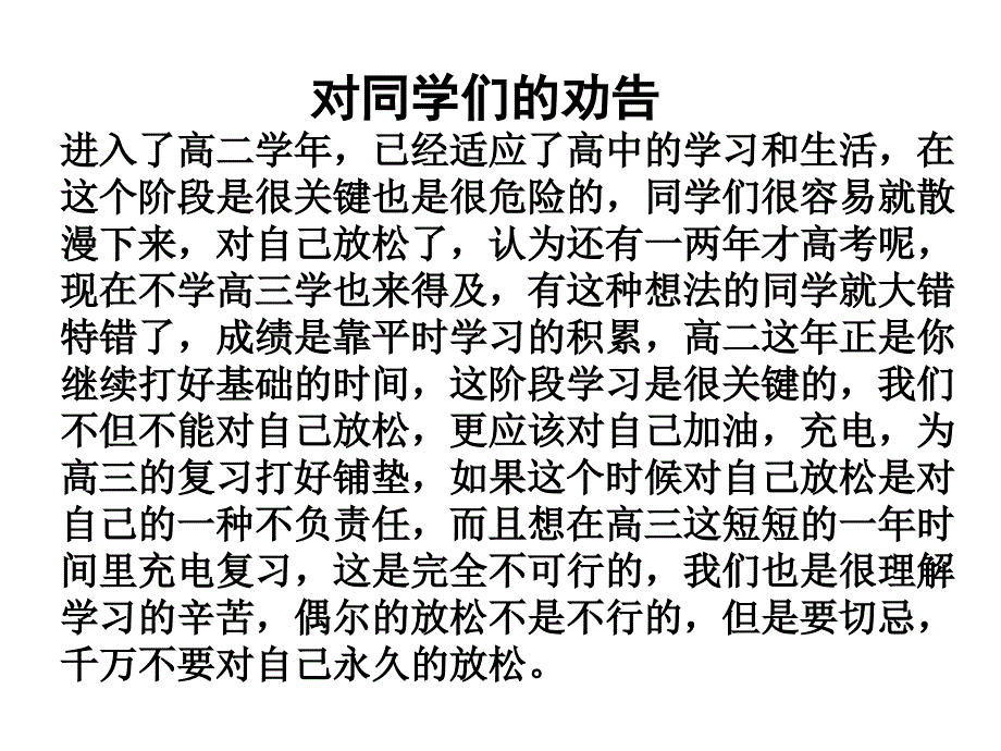 如何学好文科数学_第4页