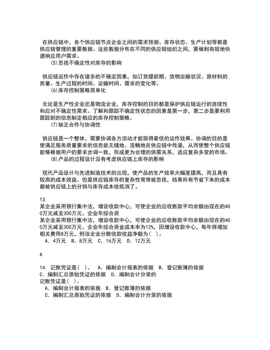 华中师范大学22春《产业组织理论》离线作业一及答案参考86_第5页