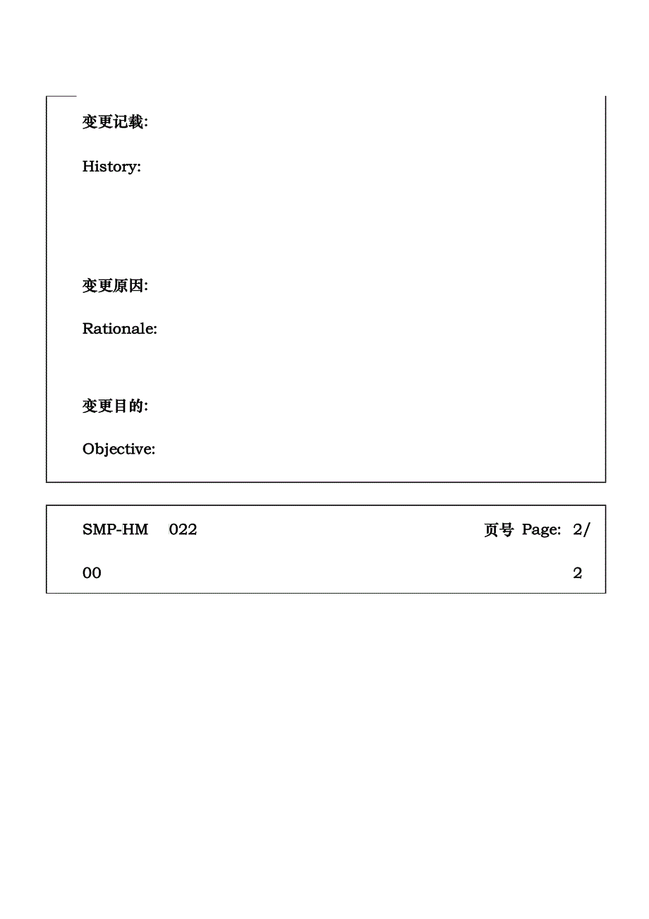 某大型生产企业员工进出公司管理制度_第2页