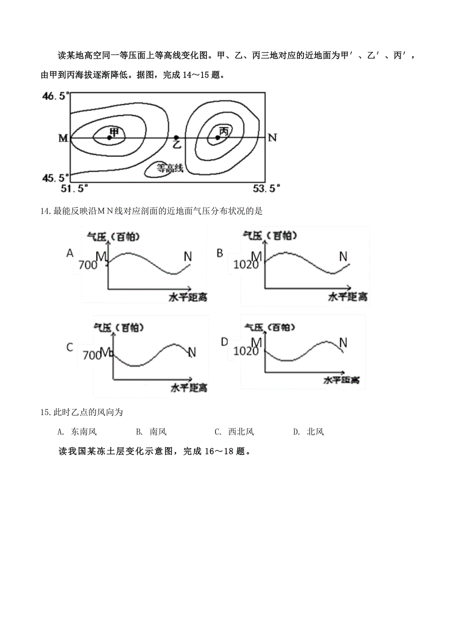 【精选】安徽省皖中名校联盟高三10月联考地理试卷含答案_第5页