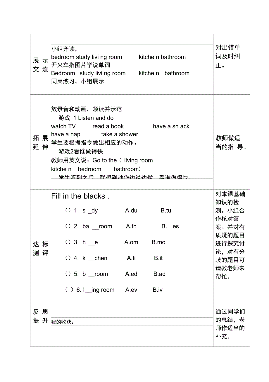 导学案尹燕妮_第2页