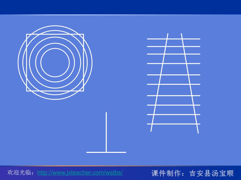 第一章第一节长度和时间测量(1)_第2页