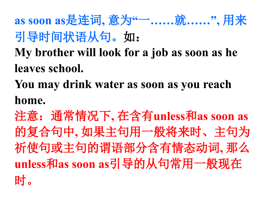 人教版八年级下册英语unit6—7单元语法复习课件(共25张)_2_第3页