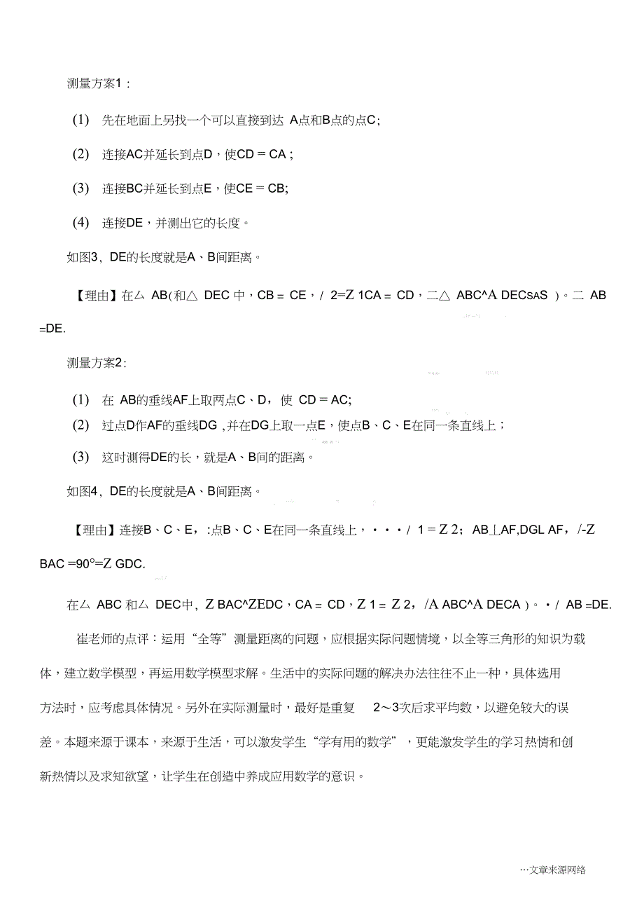 穿越到拿破仑部下当参谋_第2页