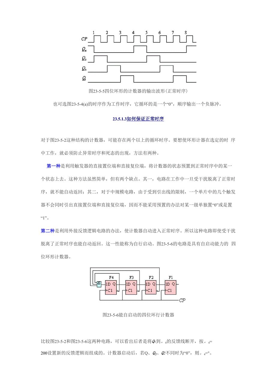 约翰逊计数器_第3页