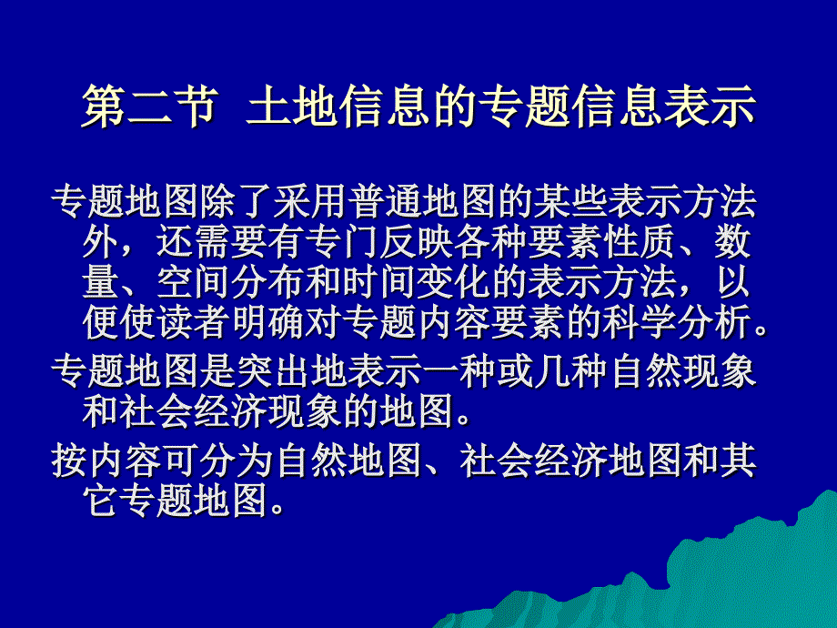 西北大学城市与资源学系_第1页