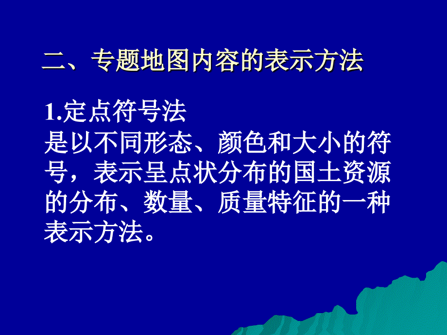 西北大学城市与资源学系_第3页