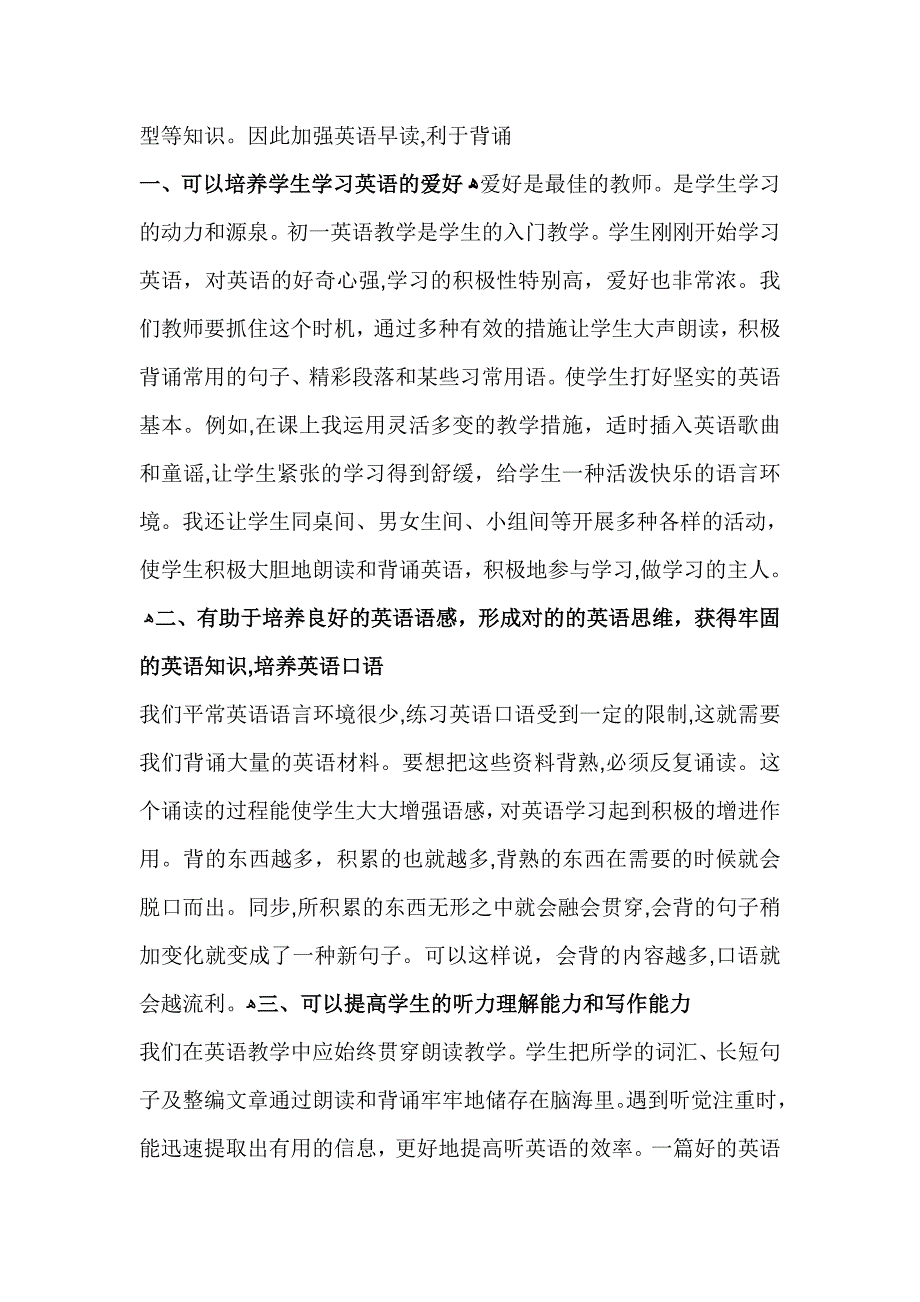 朗读和背诵有利于提高英语_第2页