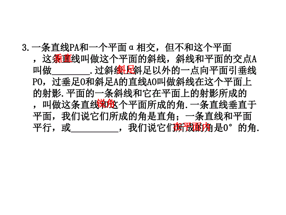 高中数学必修2立体几何专题线面面面垂直专题总结_第2页