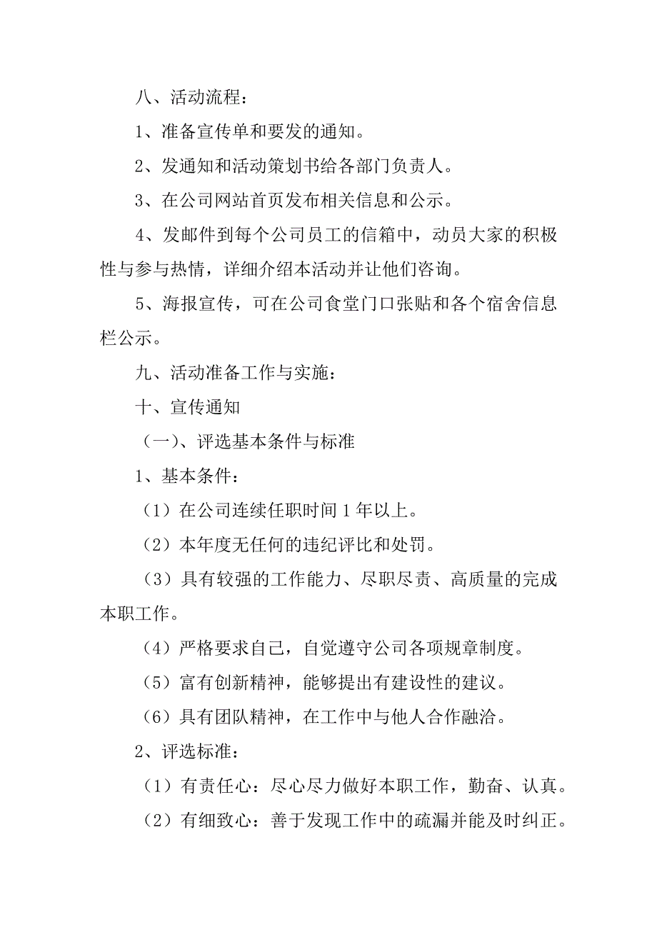 2023年婚纱摄影元旦活动方案11篇_第2页