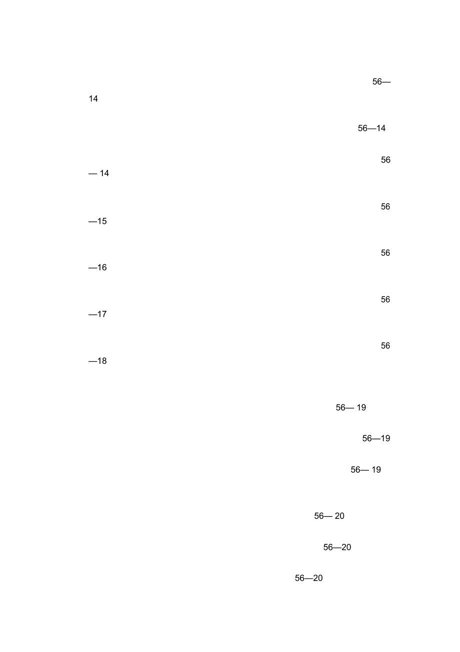 物业管理方案标准分析_第2页