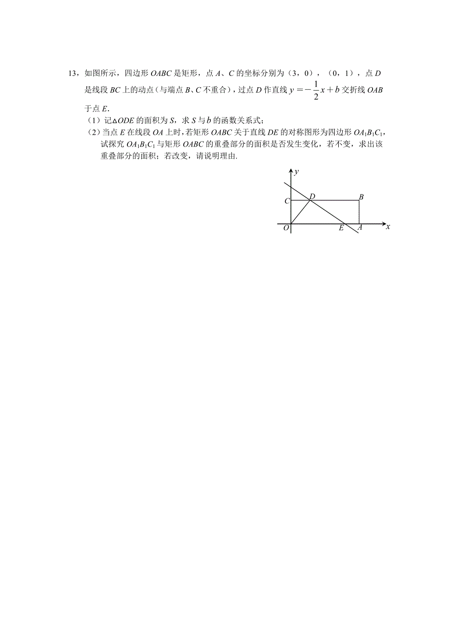 八年级下晚自习8.doc_第4页