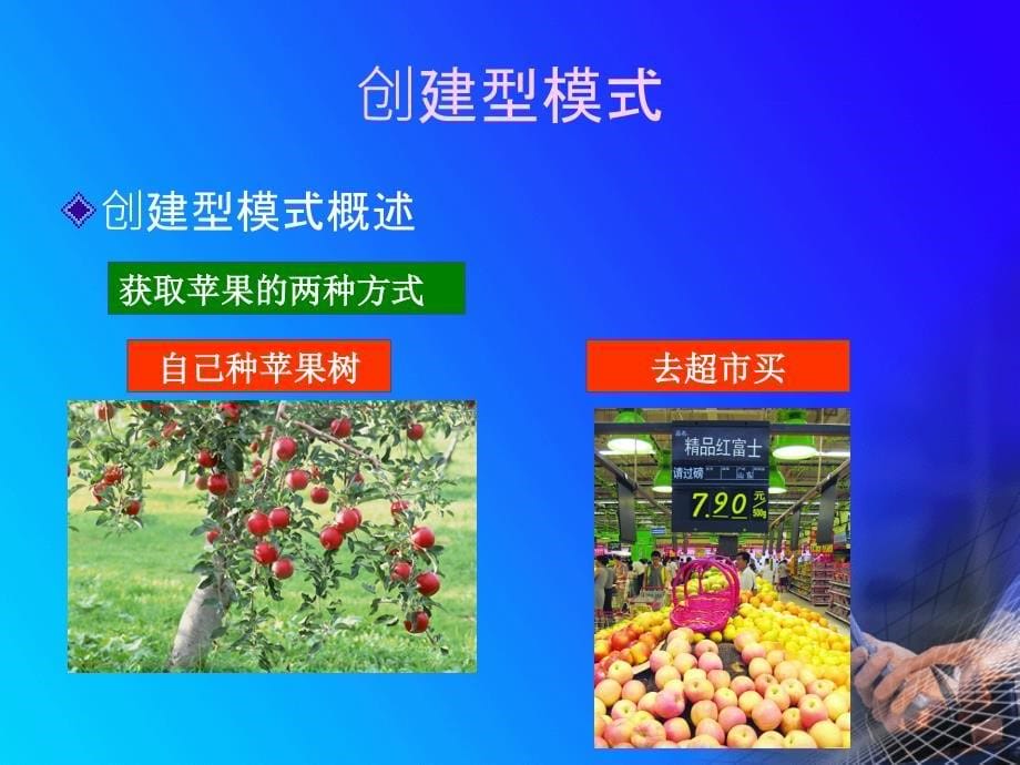 软件设计模式：SDP02-01简单工厂模式_第5页