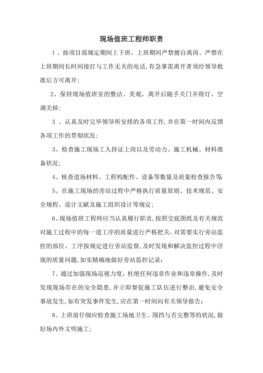 中国中铁隧道股份有限公司是由世界双500强企业中国中铁旗下中铁隧道集团为主发起人_第3页