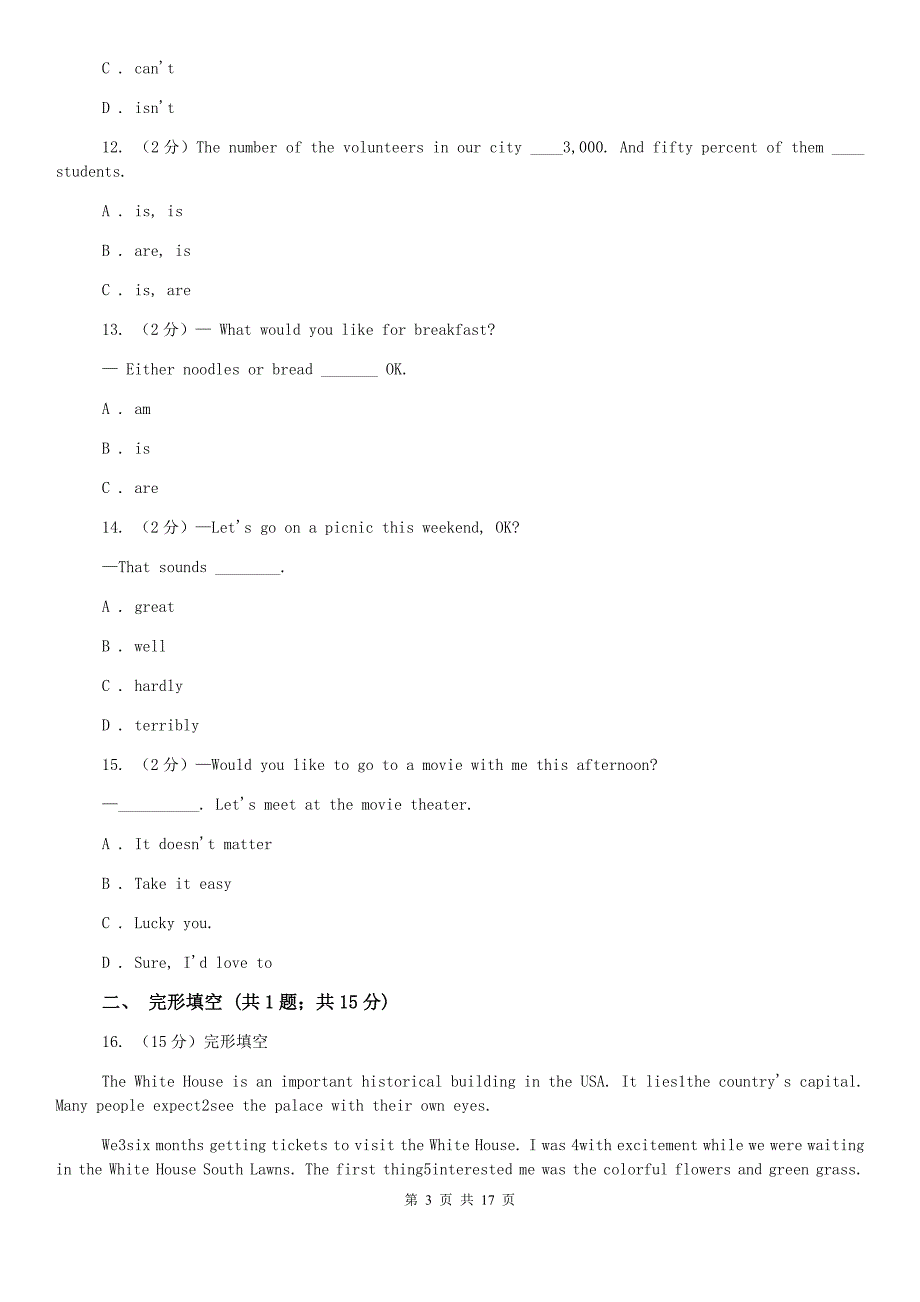 冀教版七十中2019-2020学年七年级上英语第二次月考试卷A卷.doc_第3页