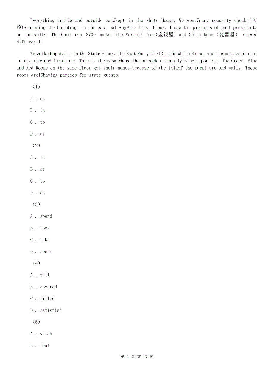 冀教版七十中2019-2020学年七年级上英语第二次月考试卷A卷.doc_第4页