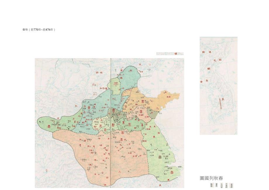 春秋战国各诸侯地图_第1页