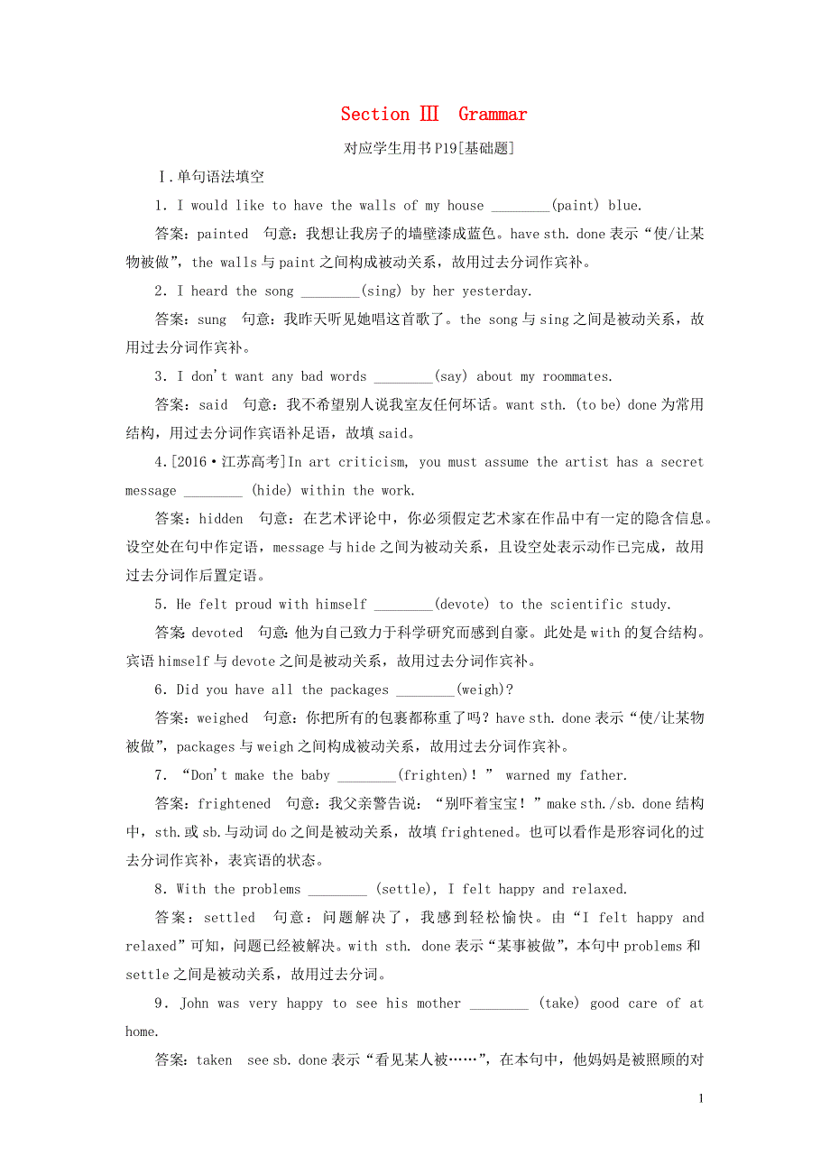 2019高中英语刷题首选卷 基础练 能力练 Unit 2 The United Kingdom Section Ⅲ Grammar（含解析）新人教版必修5_第1页