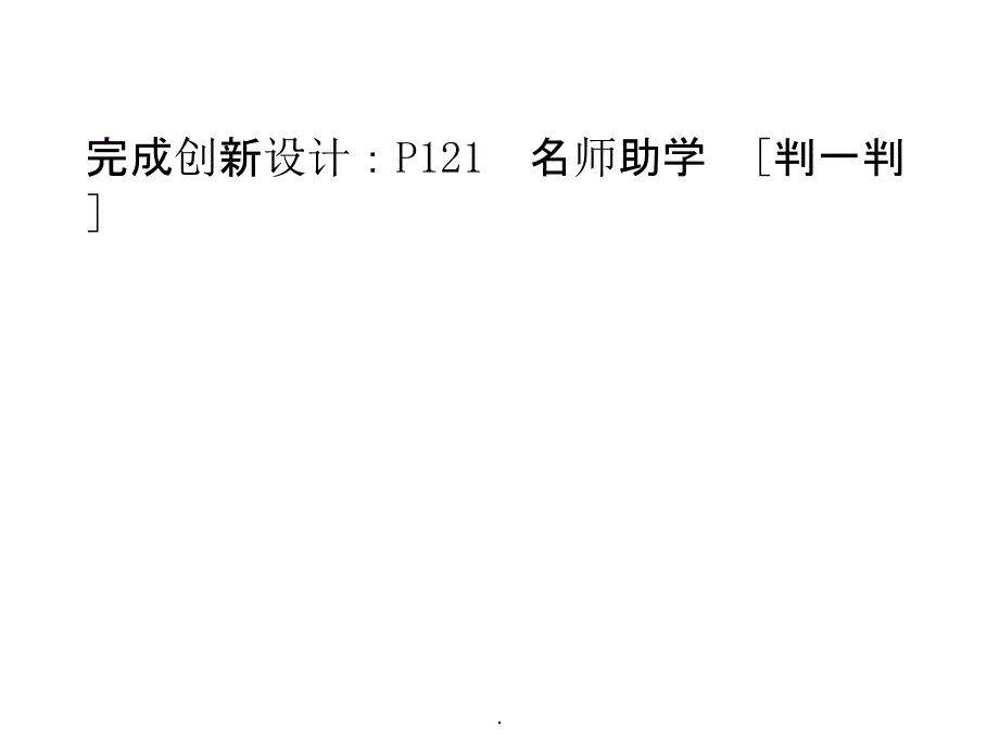 第5章基因突变及其他变异复习_第2页