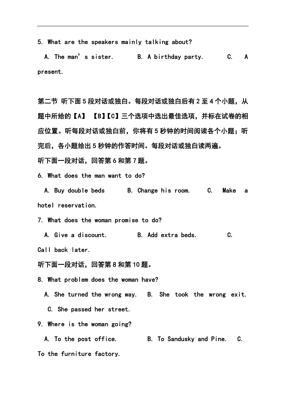 浙江省温州市十校联合体高三上学期期末考试英语试题及答案_第2页