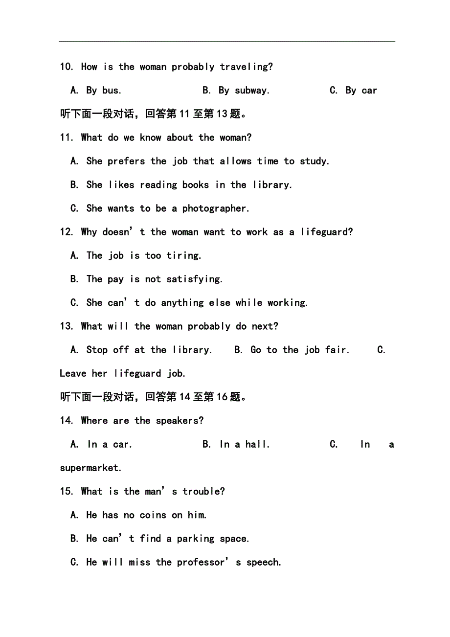 浙江省温州市十校联合体高三上学期期末考试英语试题及答案_第3页