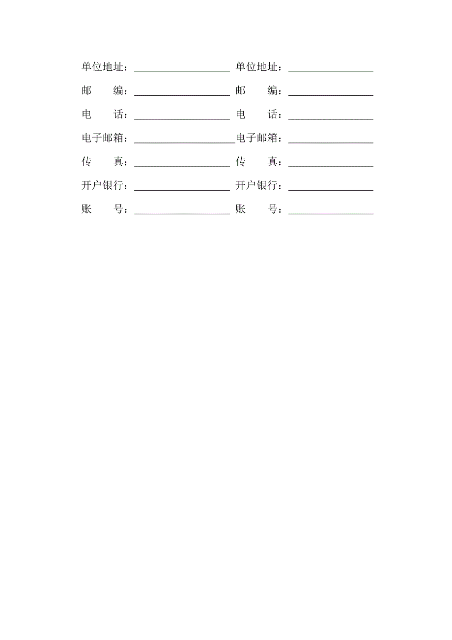 水利工程建设监理合同示范文_第4页