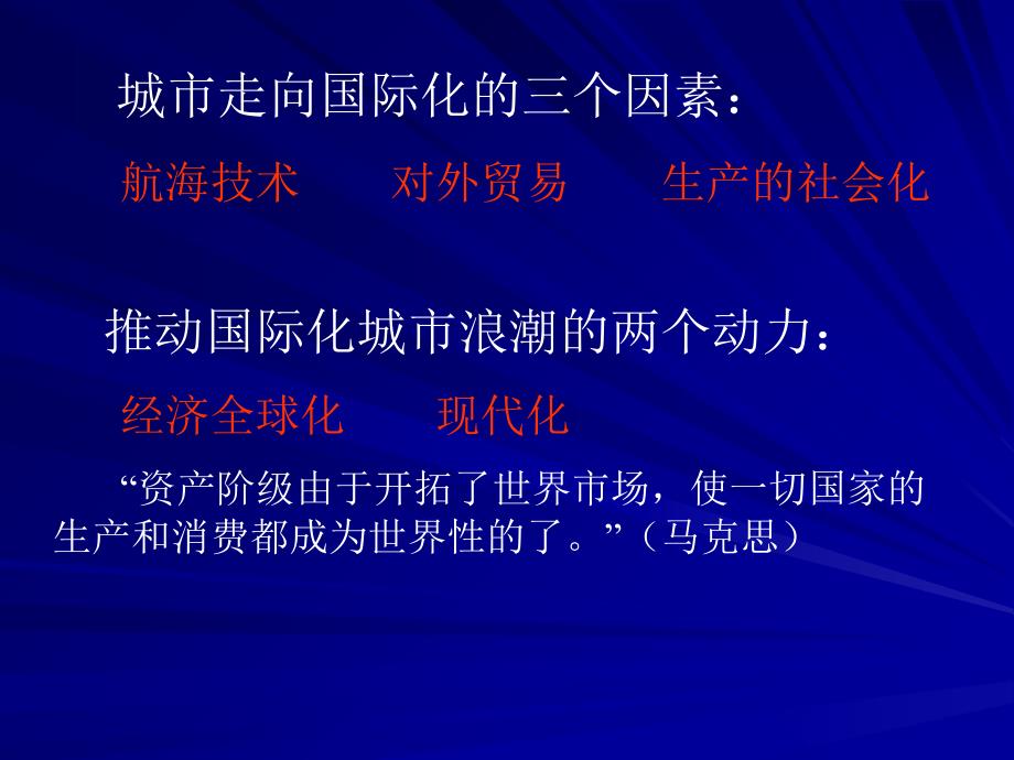 深圳建设国际化城若干重大现实问题_第3页