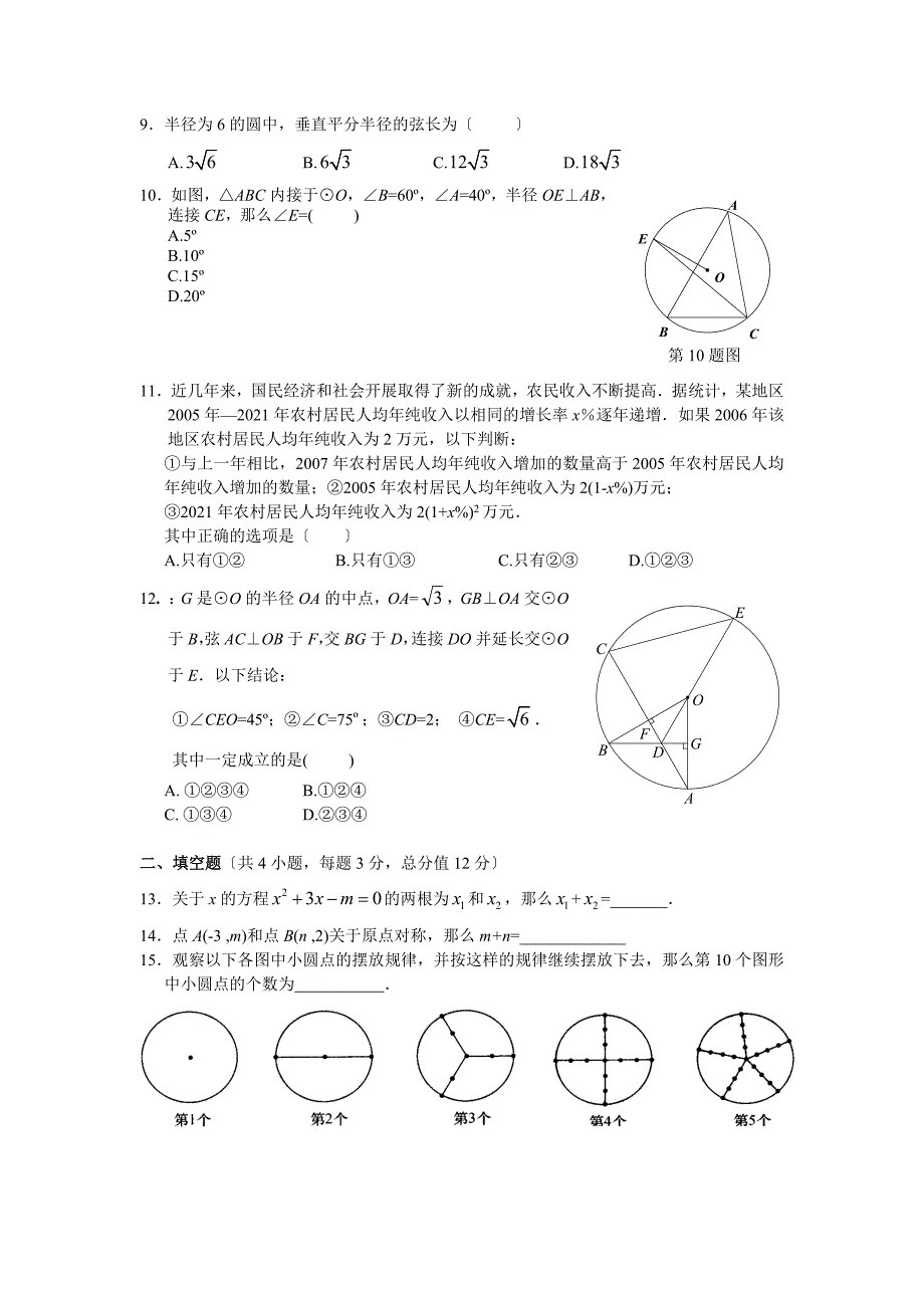 武汉市东湖开发区_第2页