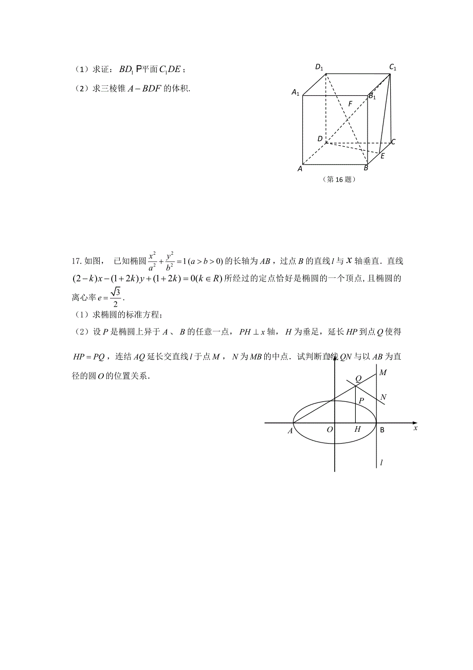 宿迁市2010年高三年级高考模拟试卷_第3页