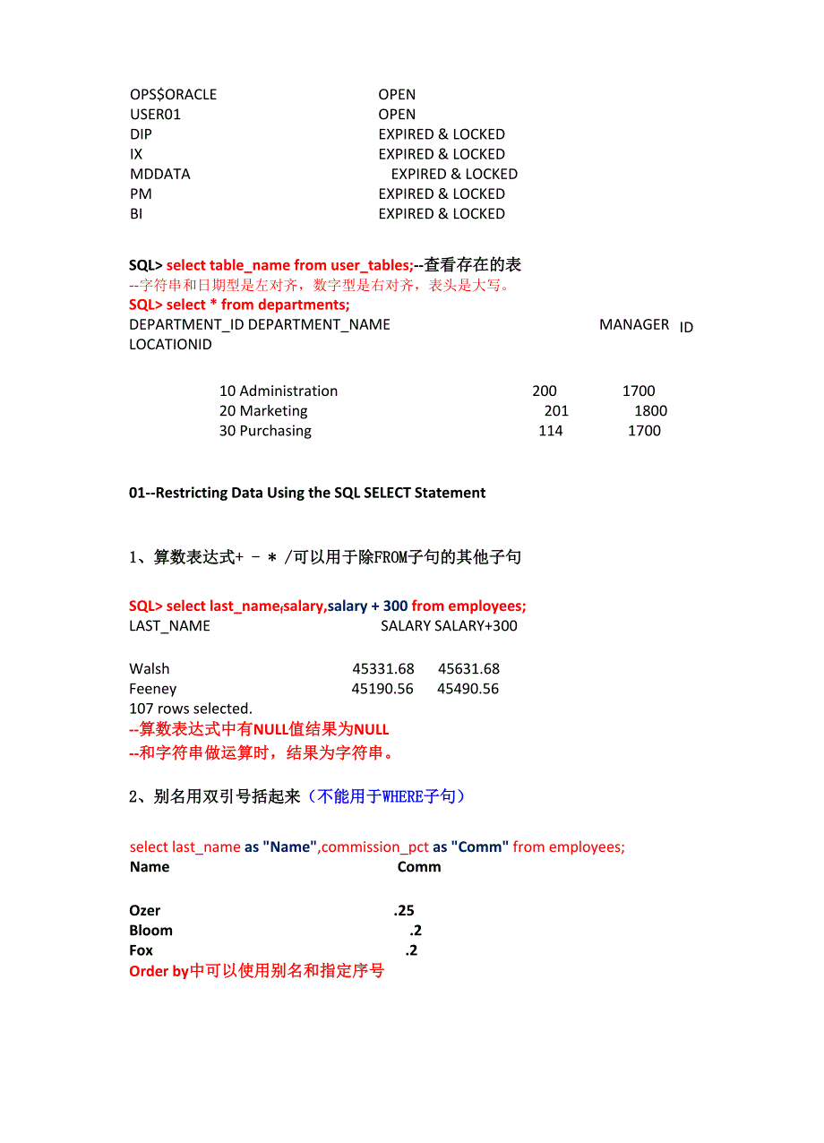 小布老师SQL学习笔记_第2页