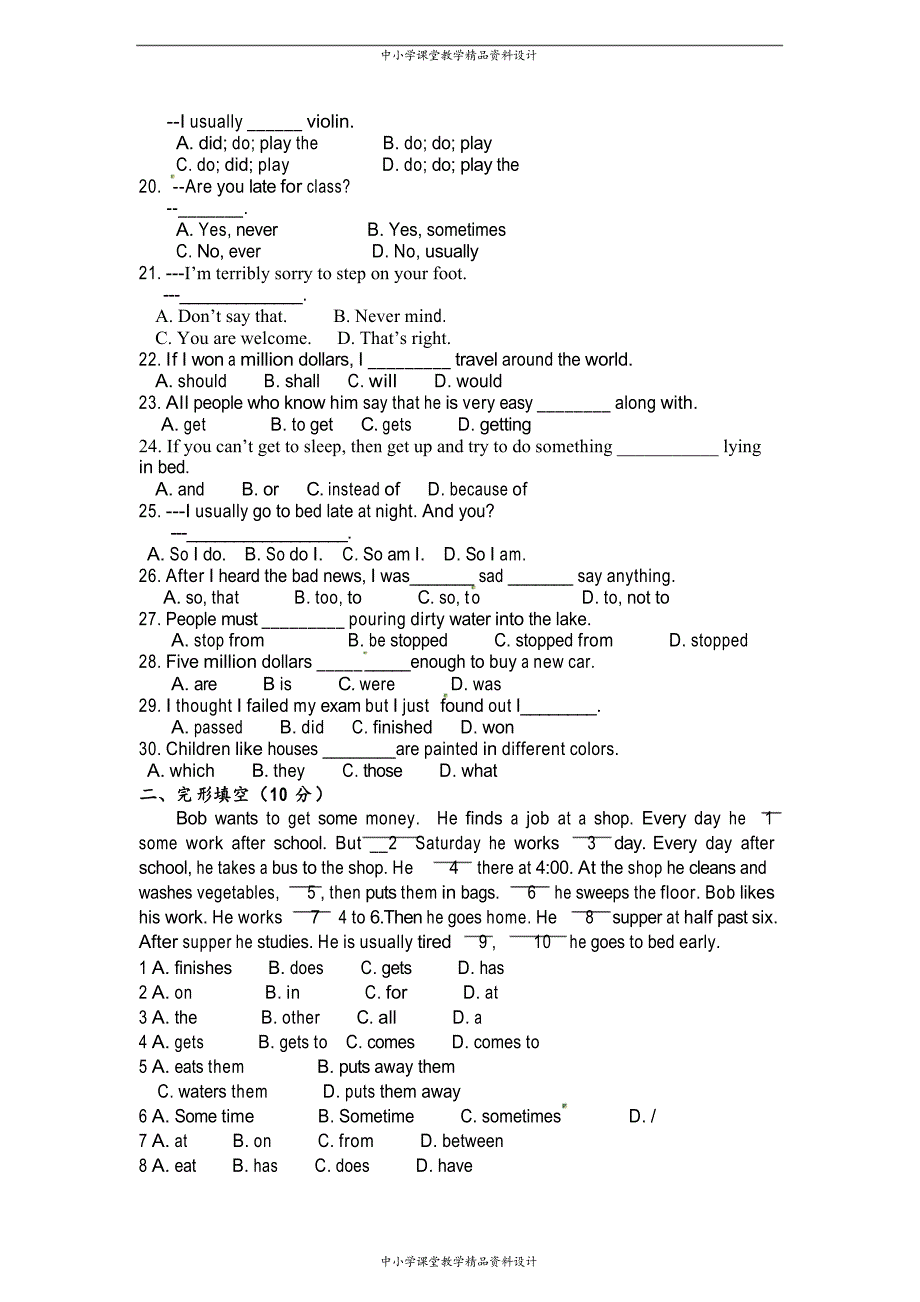 (沪教牛津版)四年级英语下册期中考试试题_第2页