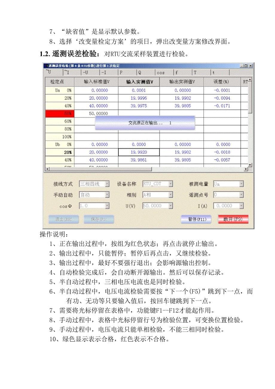 CL301V2管理软件使用说明_第5页