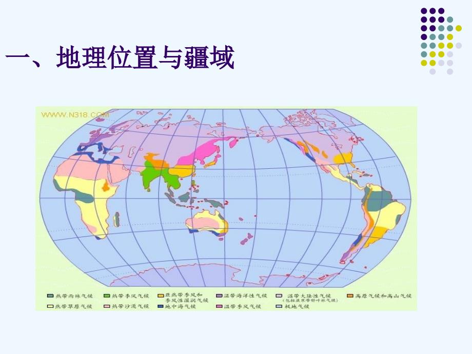 自然和人文环境对国际贸易的影响课件_第2页