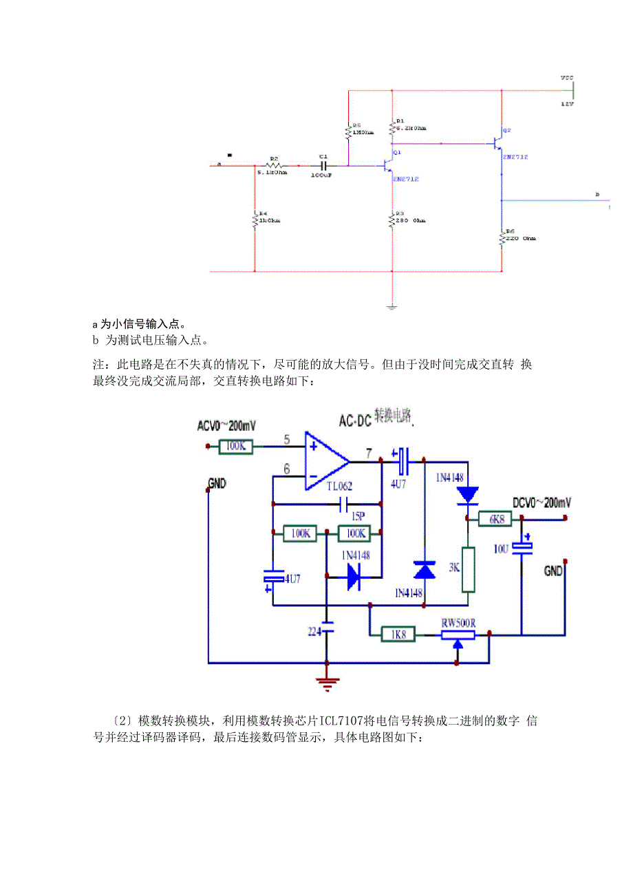 光功率测量方法_第3页