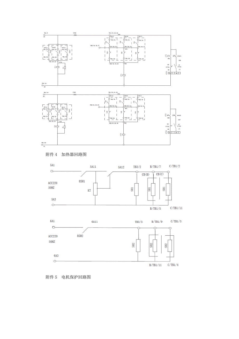 断路器电气控制原理_第4页