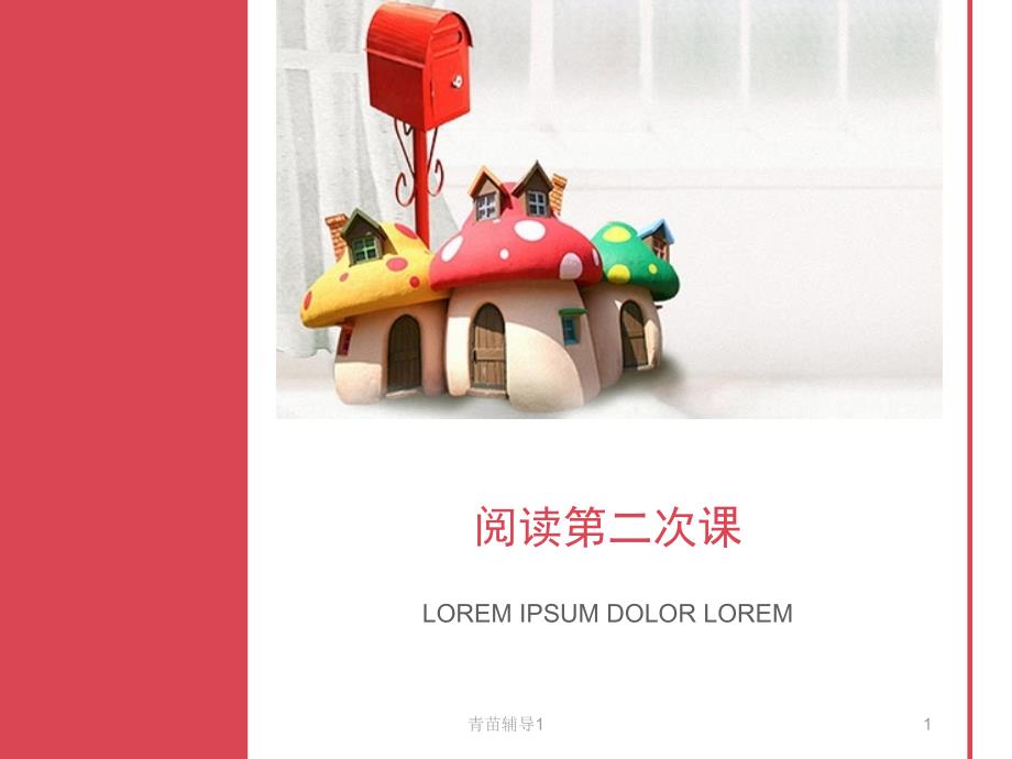 三年级阅读理解+思维导图作文入门指导【主要内容】_第1页
