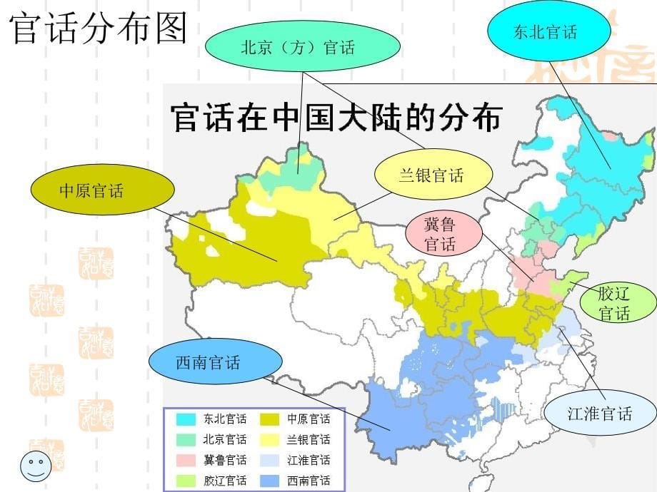 演讲与口才普通话语音训练_第5页