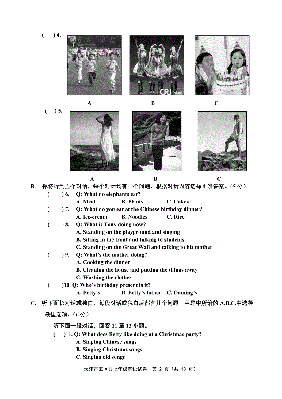 外研版七年级英语上册期末考试试题答案.doc_第2页