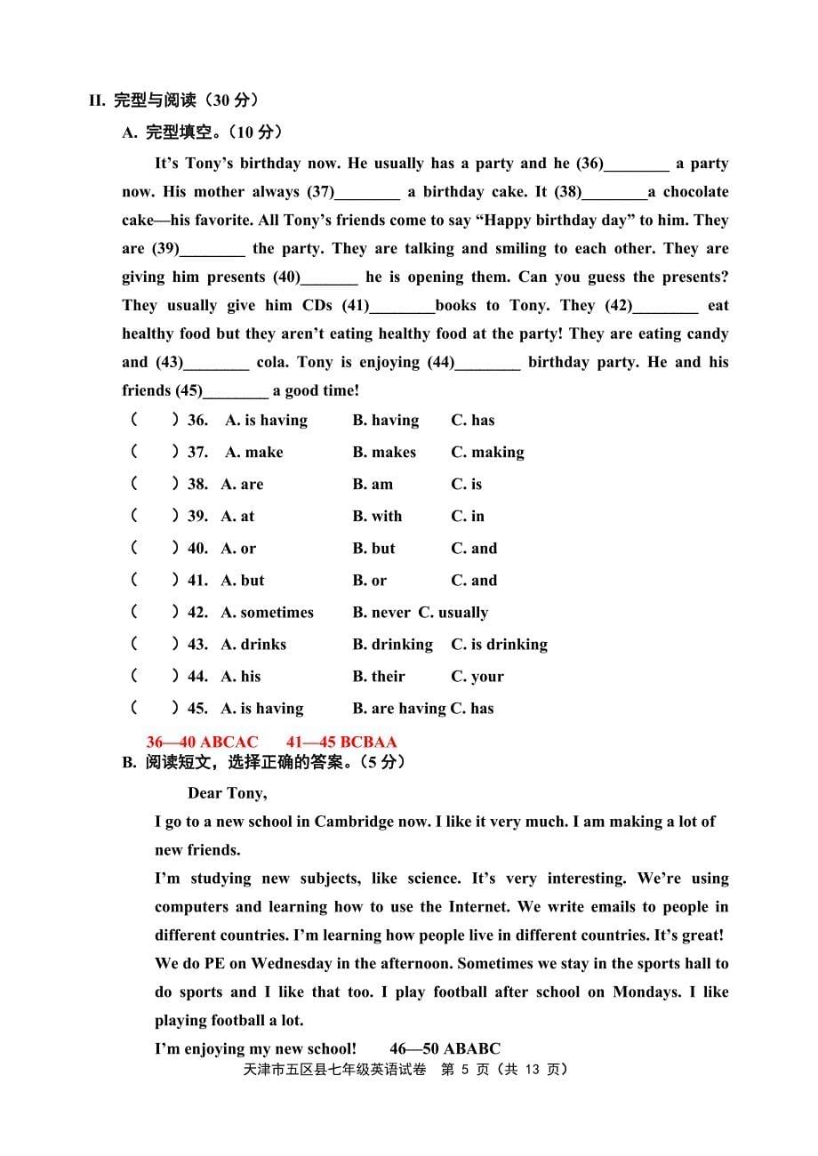 外研版七年级英语上册期末考试试题答案.doc_第5页