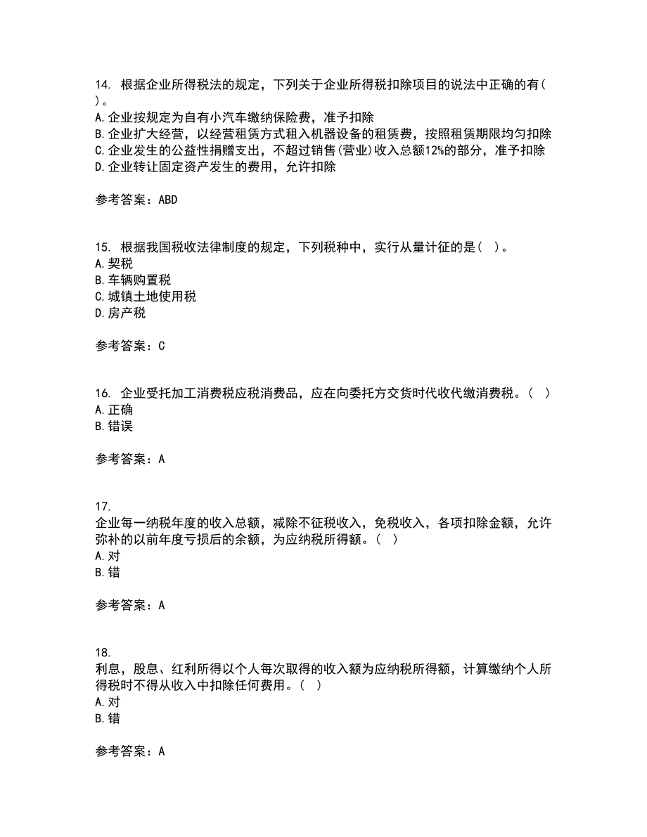 南开大学22春《税务会计》综合作业一答案参考9_第4页